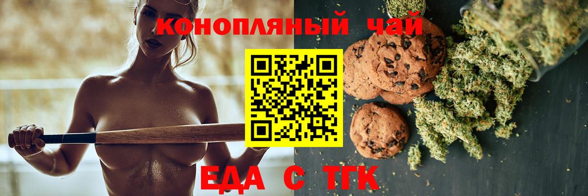 Прокопьевск  Еда ТГК марихуана  Вход с VPN 