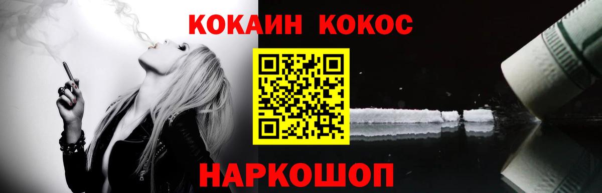 Cocaine FishScale Прокопьевск