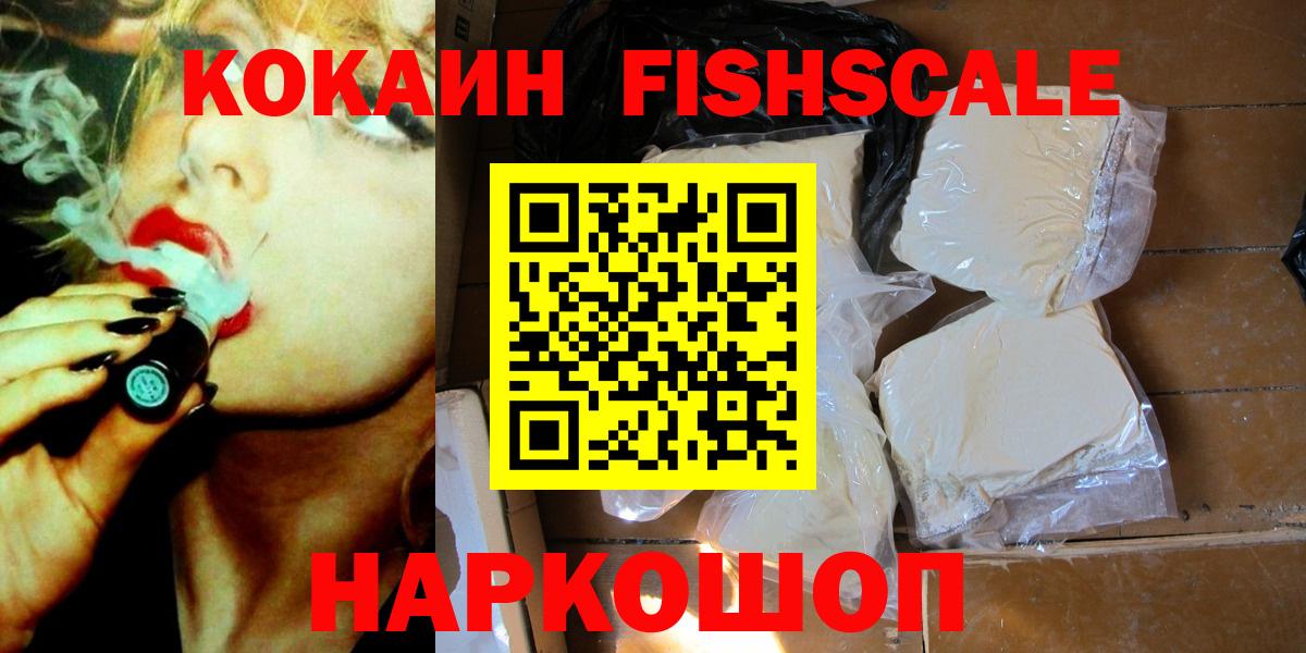 Кокаин Боливия  КОКАИН Эквадор  Вход с VPN  Прокопьевск 