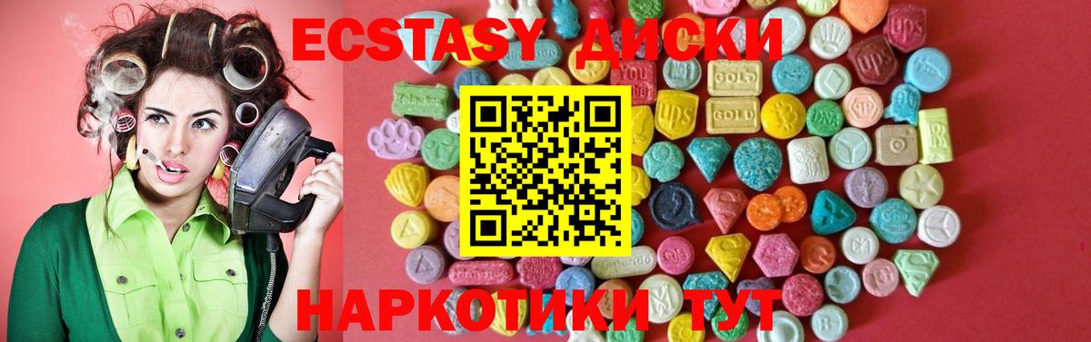 Экстази TESLA Прокопьевск