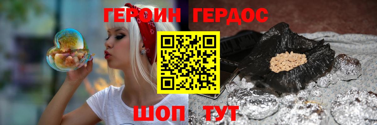 Прокопьевск  Героин хмурый  Вход с VPN 
