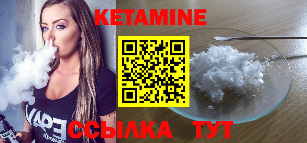 Кетамин ketamine  Вход с VPN  Прокопьевск 