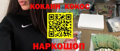 кокаин премиум Надым
