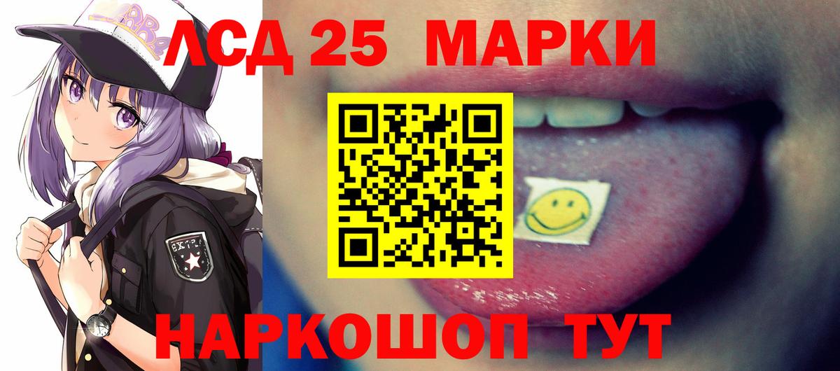 ЛСД экстази кислота Прокопьевск