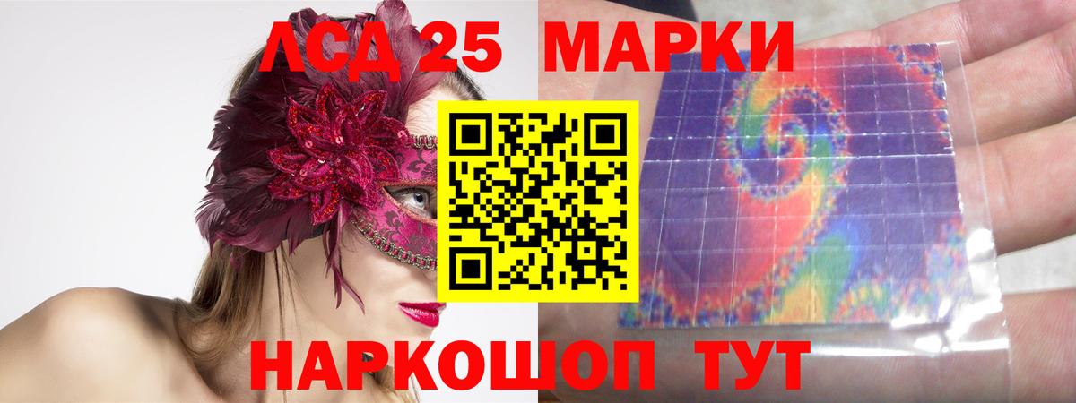 Лсд 25 экстази кислота  LSD-25 экстази  Прокопьевск  Вход с VPN 