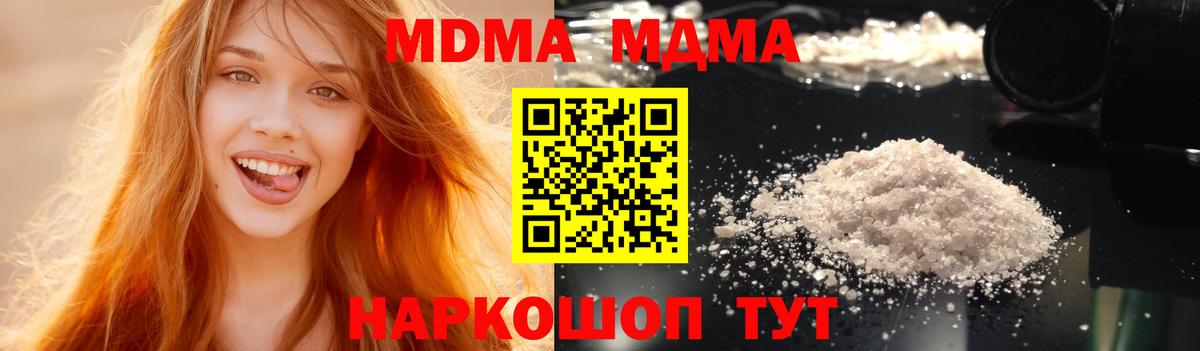 MDMA кристаллы  Вход с VPN  МДМА  Прокопьевск 