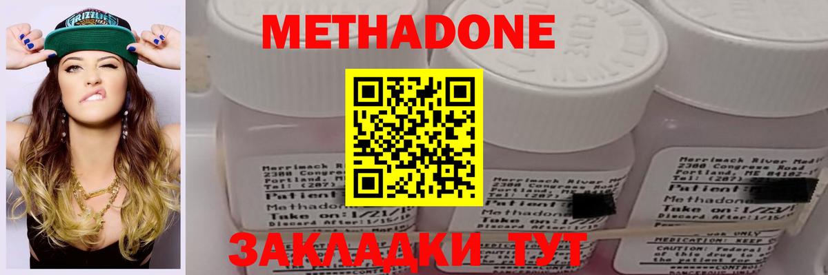 mega зеркало  Метадон кристалл  Прокопьевск  Вход с VPN  Метадон белоснежный 