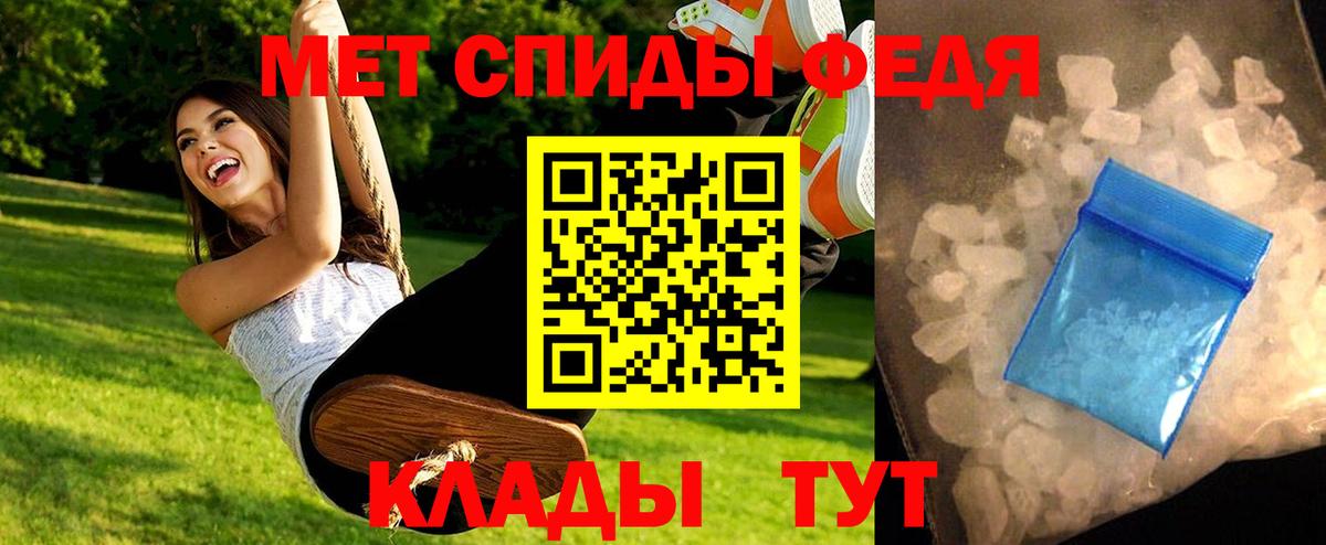 Первитин Methamphetamine  Вход с VPN  Прокопьевск 