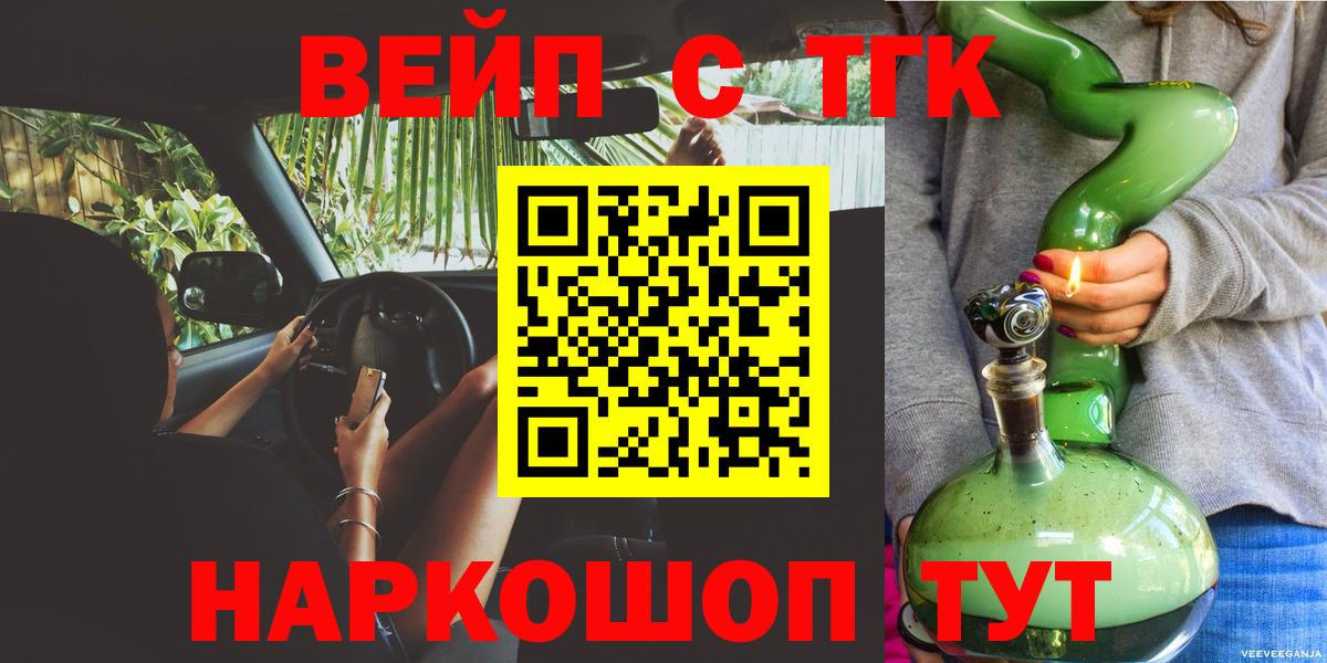 где можно купить   Вход с VPN  Прокопьевск  ТГК гашишное масло 